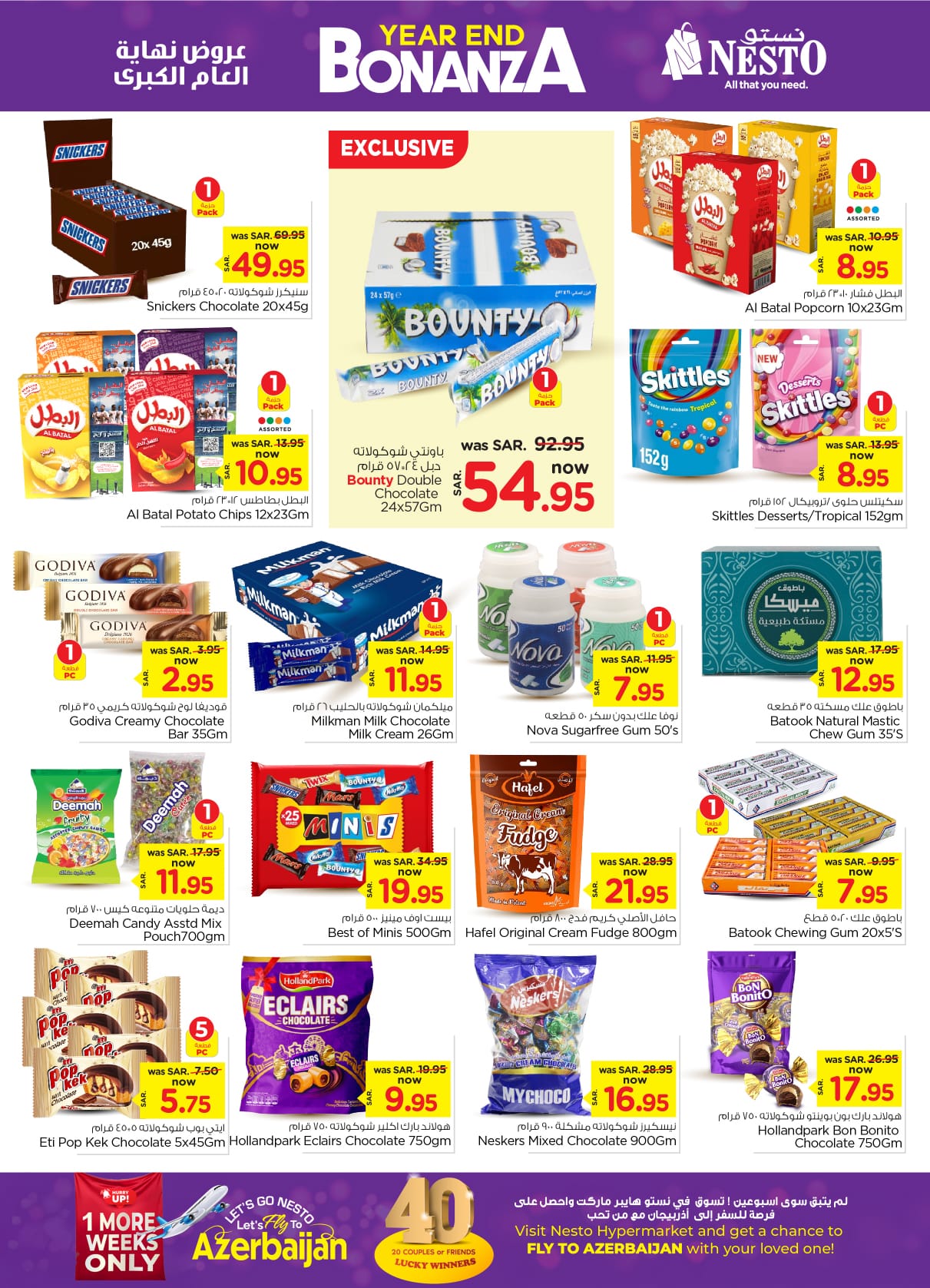 nesto offers from 25dec to 31dec 2024 عروض نستو من 25 ديسمبر حتى 31 ديسمبر 2024 صفحة رقم 13